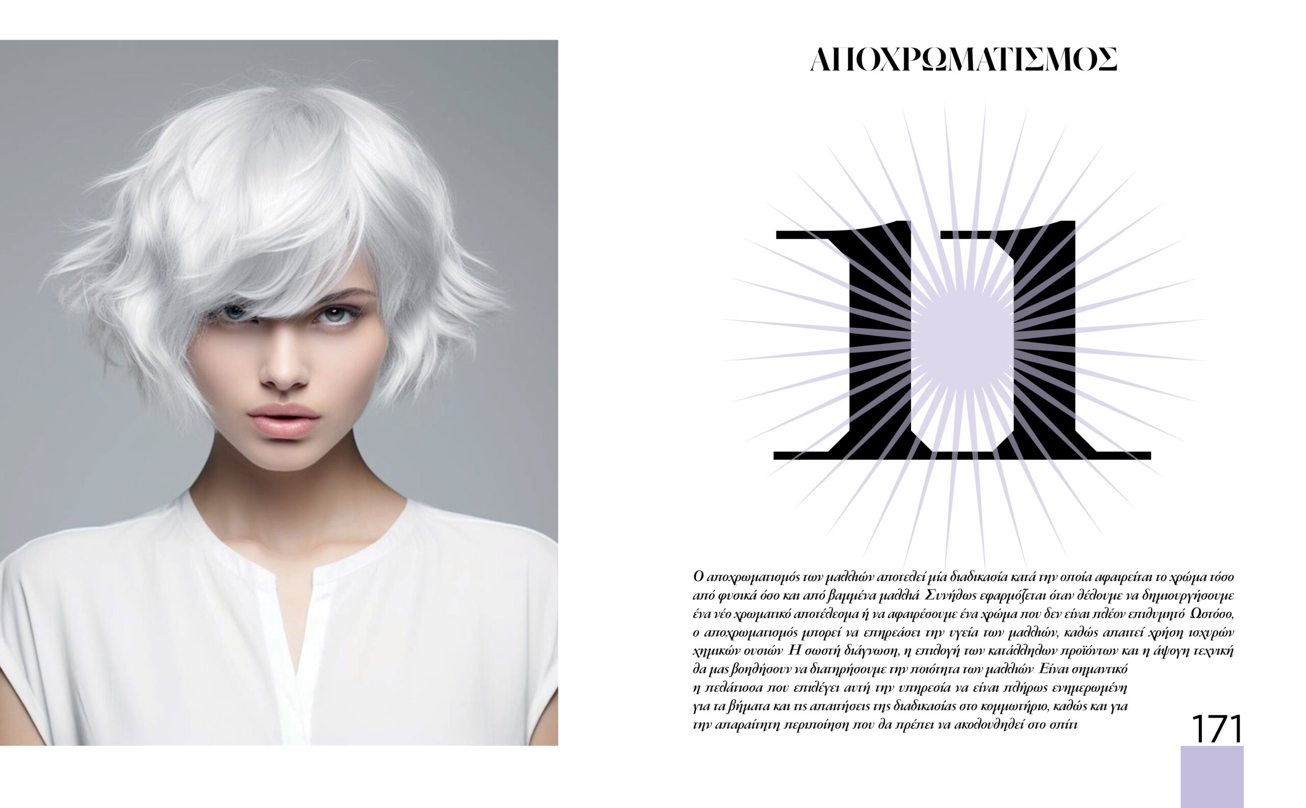 H.C.S. HAIR COLORING SYSTEM - Image 16