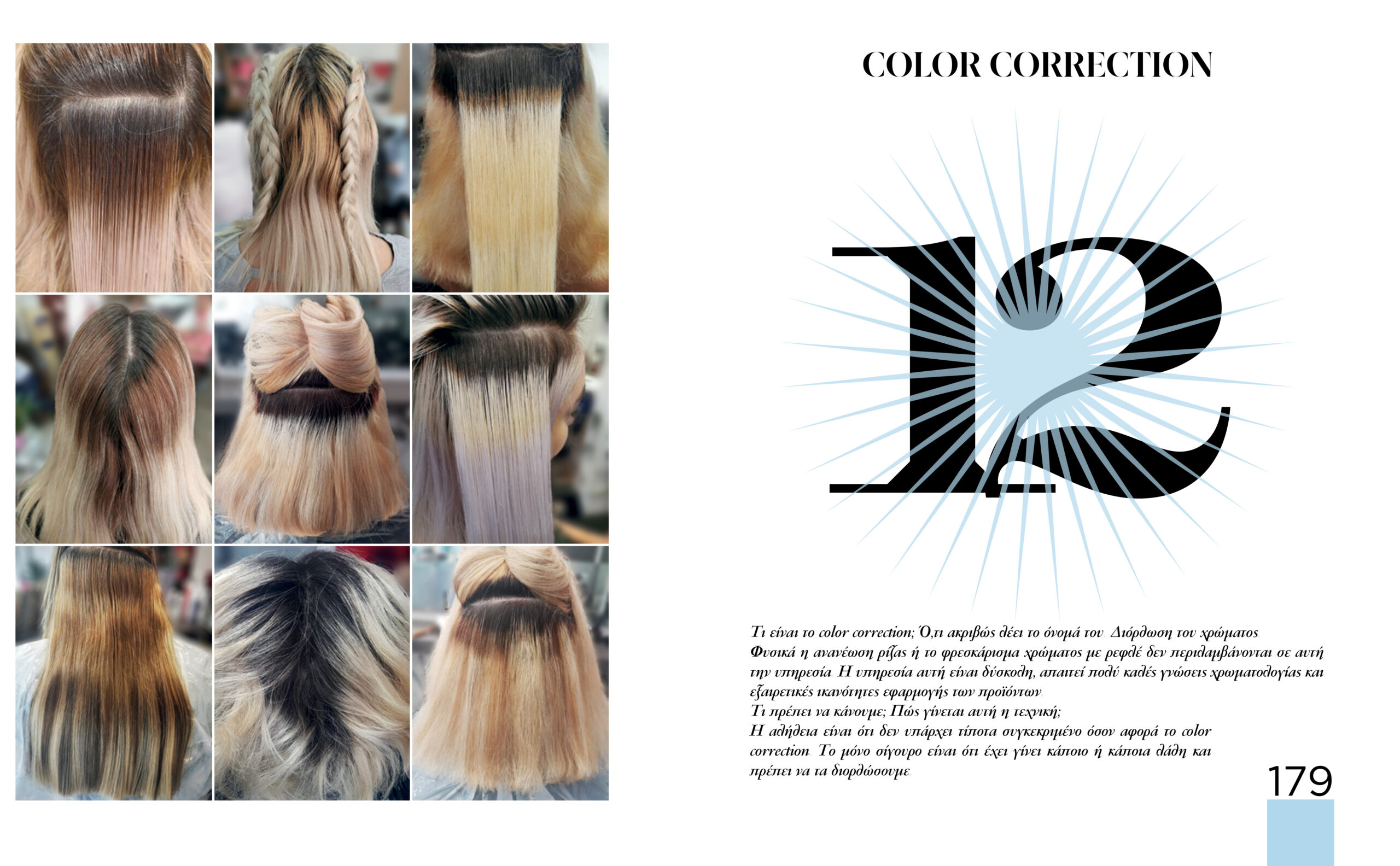 H.C.S. HAIR COLORING SYSTEM - Image 17