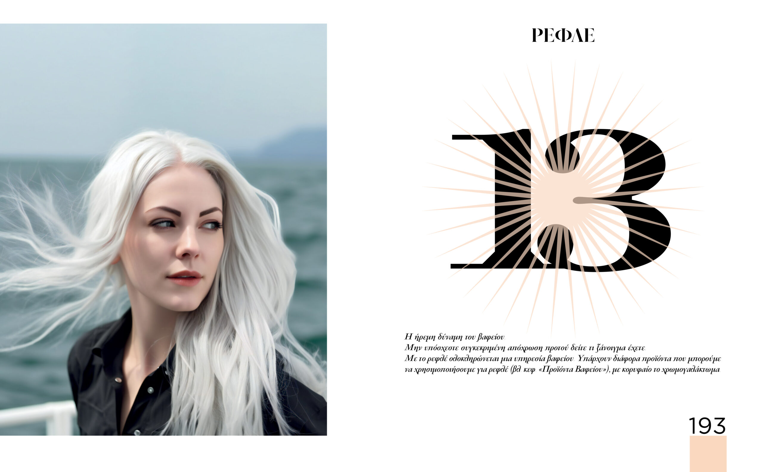 H.C.S. HAIR COLORING SYSTEM - Image 18