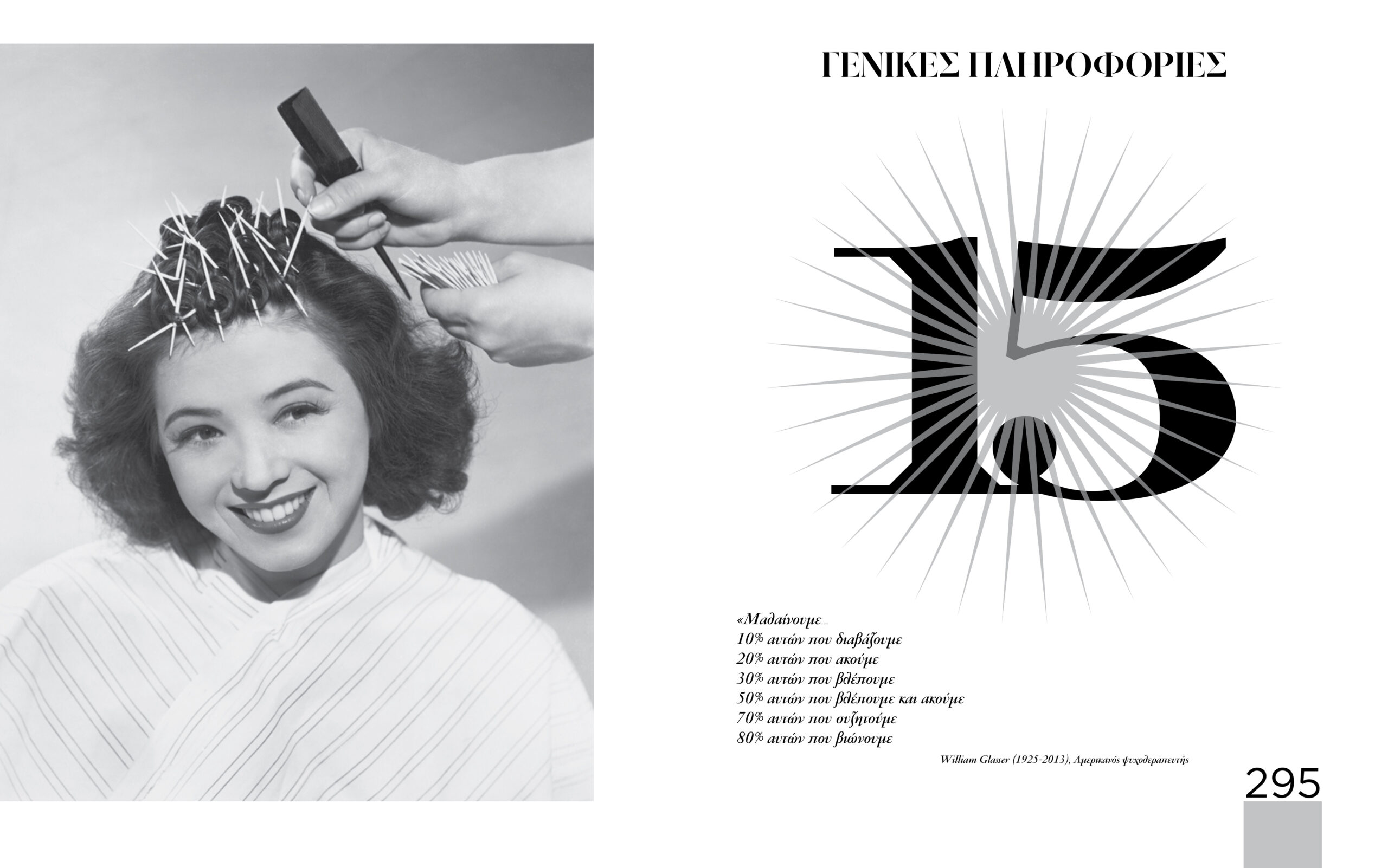 H.C.S. HAIR COLORING SYSTEM - Image 20