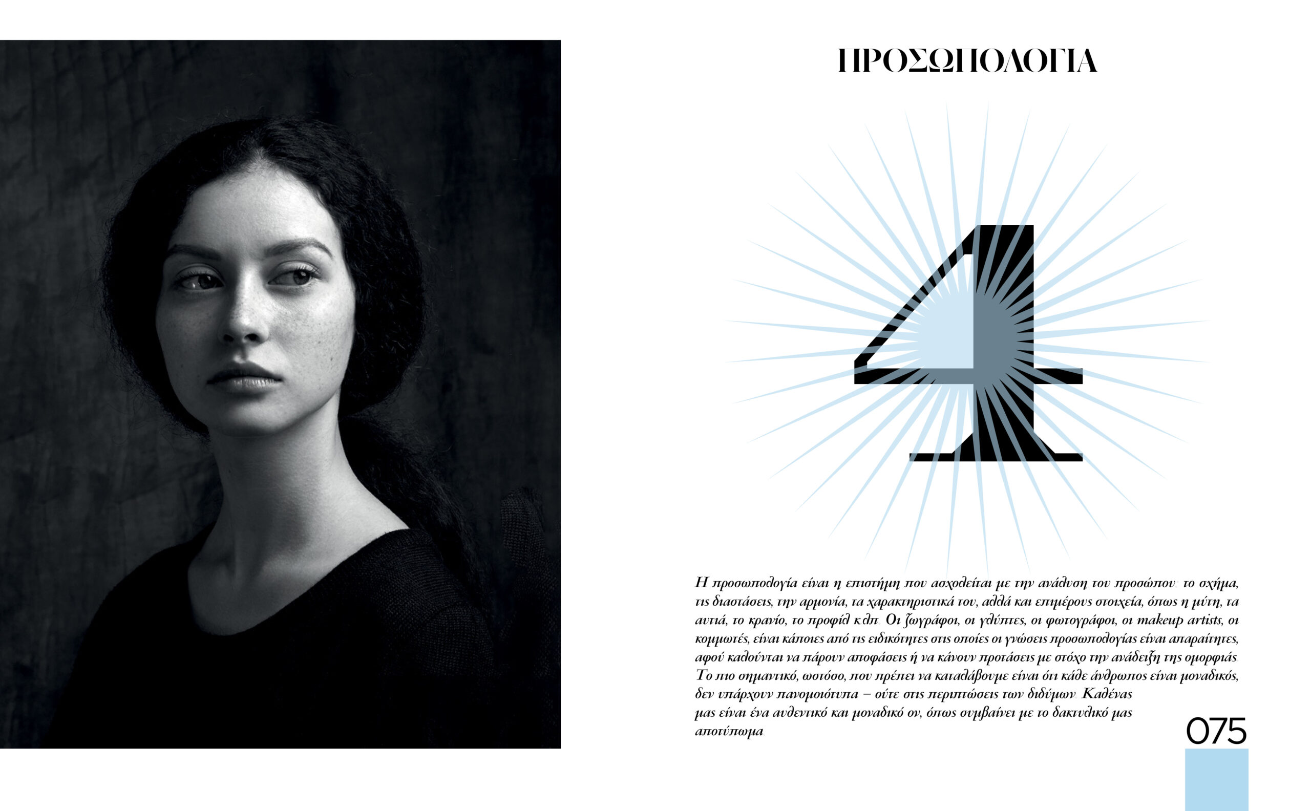 H.C.S. HAIR COLORING SYSTEM - Image 9