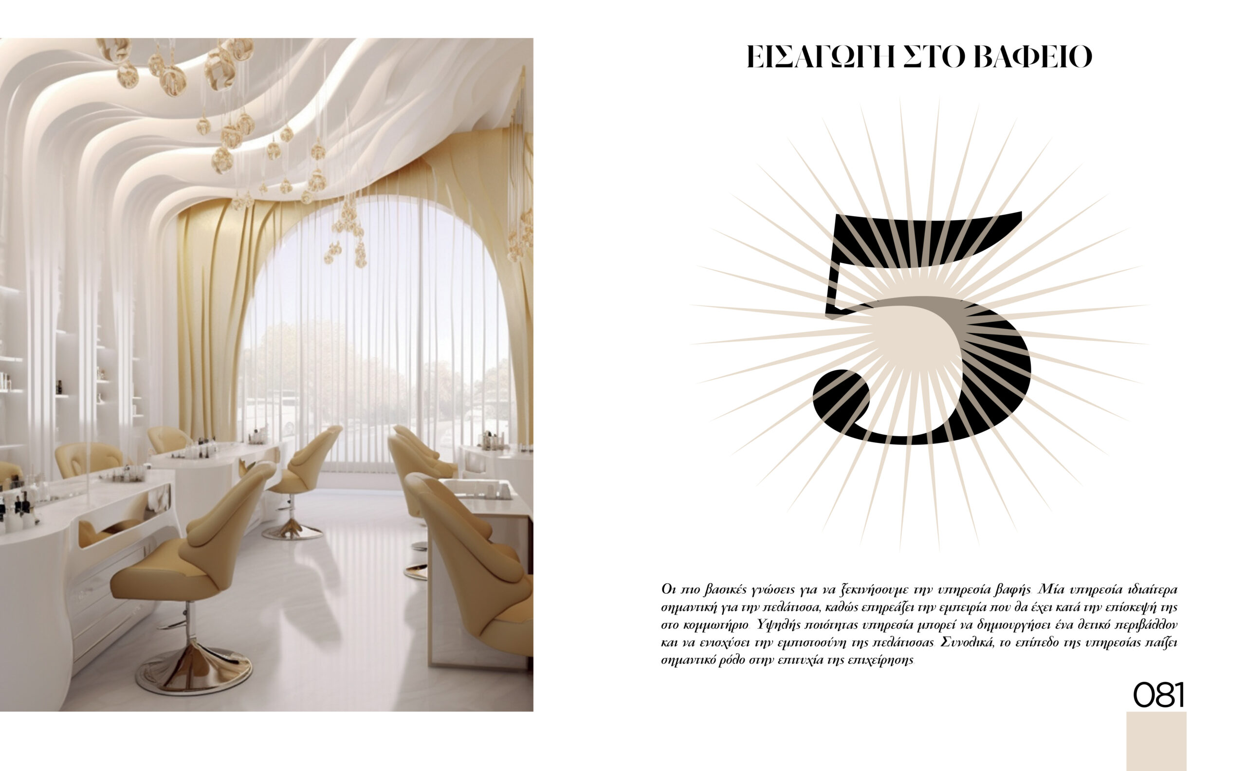 H.C.S. HAIR COLORING SYSTEM - Image 10