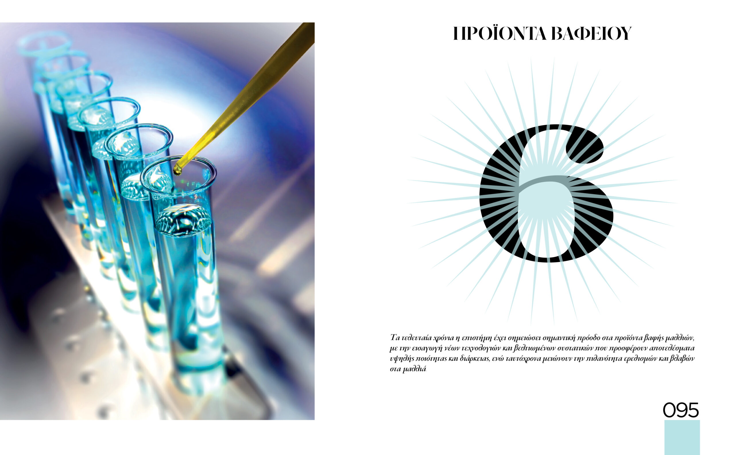 H.C.S. HAIR COLORING SYSTEM - Image 11