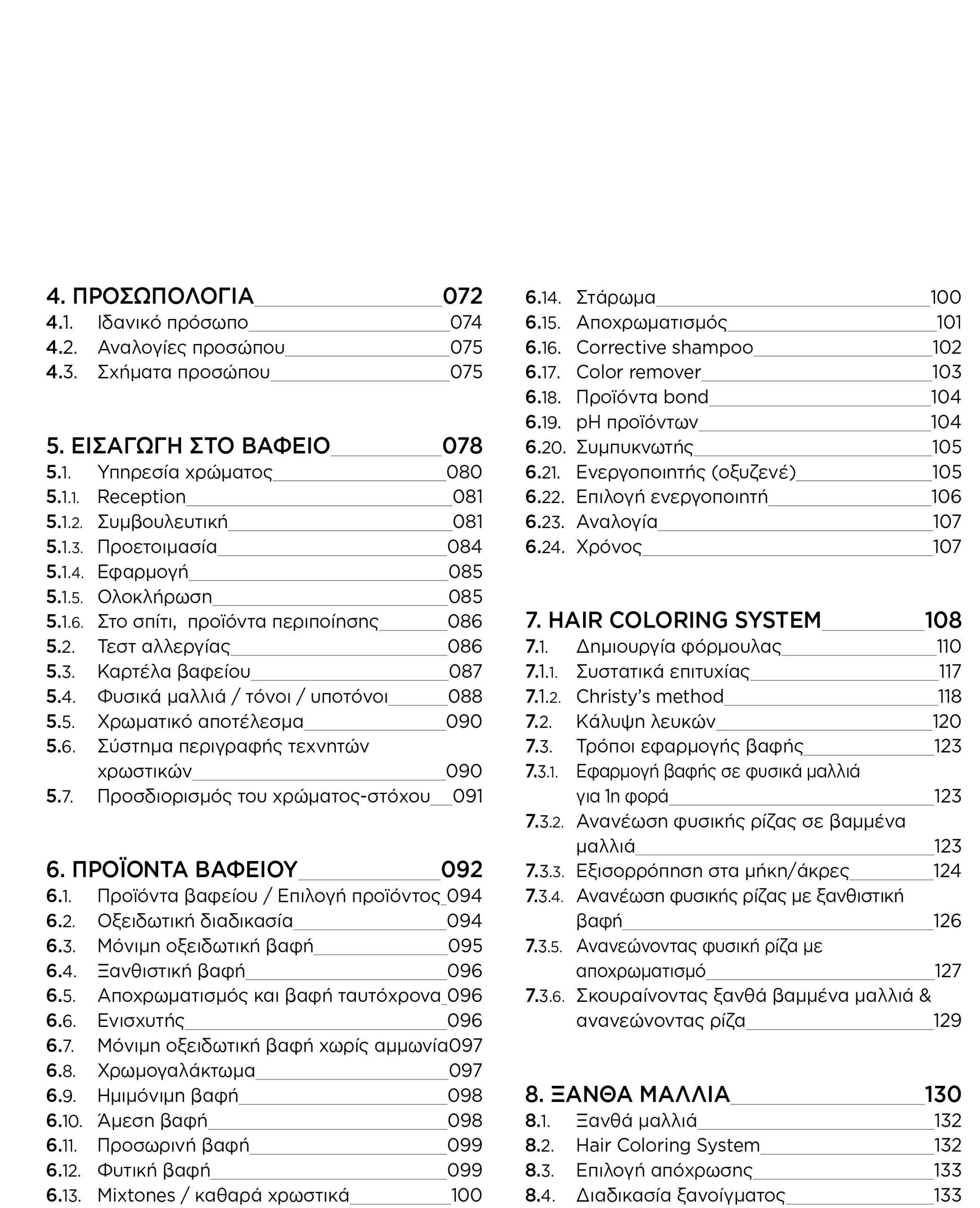H.C.S. HAIR COLORING SYSTEM - Image 3