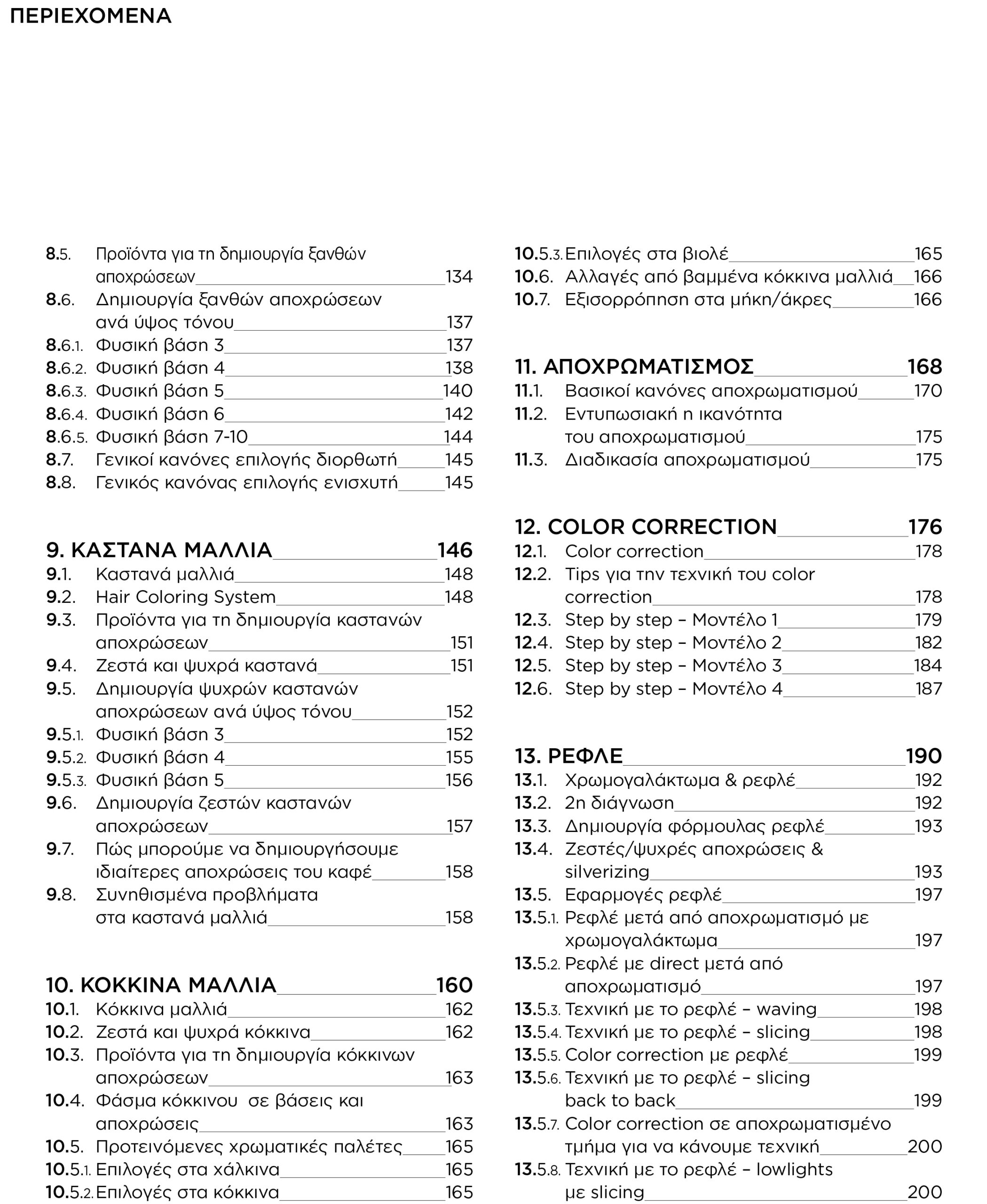 H.C.S. HAIR COLORING SYSTEM - Image 4